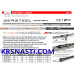 Удилище лодочное Trabucco Seasteel Quiver Boat